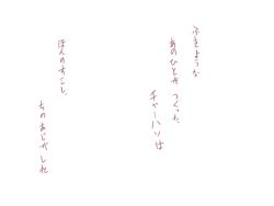  commentary_request fate/zero fate_(series) monochrome no_humans scr.e text-only_page text_focus translated 