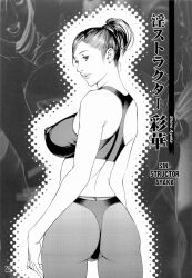  arched_back ass back breasts covered_nipples earrings female from_behind greyscale gym_uniform hair_up highres izayoi_seishin jewelry large_breasts lips looking_at_viewer looking_back m_onna_senka mature_female monochrome naughty_face panties pantyhose shino_ayaka solo standing text_focus thong underwear 