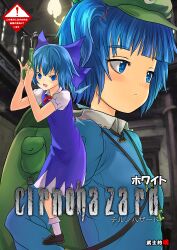  2girls blue_eyes blue_hair cirno commentary_request dress hat kawashiro_nitori mitsuki_yuuya multiple_girls parody resident_evil ribbon touhou water_gun wings 