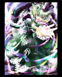  bad_id bad_pixiv_id dress female green_dress green_eyes green_hair hajike_akira hat open_mouth pagoda photoshop_(medium) soga_no_tojiko solo sparkle tate_eboshi touhou translation_request 