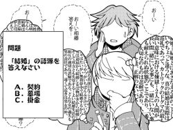  2boys academic_test commentary_request greyscale hanamura_yousuke hand_to_own_mouth holding holding_pen monochrome multiple_boys narukami_yuu no_eyes pen persona persona_4 photoshop_(medium) school_uniform sweatdrop tokiwa_(mukoku) translation_request wall_of_text writing yasogami_school_uniform 