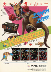  advertisement anthro ape arcade_machine barefoot blue_boxing_gloves blue_clothing blue_handwear bottomwear boxing_gloves clothing feet female feral flyer_(pamphlet) footwear handwear haplorhine hi_res japanese_text kangaroo kangaroo_(video_game) katy_(kangaroo) macropod male mammal marsupial monkey pamphlet primate red_boxing_gloves red_clothing red_handwear shoes shorts text translation_request unknown_artist 