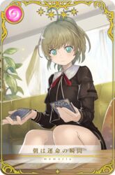  anna_mel bare_legs black_shirt blurry bokeh card card_(medium) closed_mouth collared_shirt couch curtains daito_academy_school_uniform day depth_of_field english_text female from_below frown game_cg green_eyes high_ponytail holding holding_card indoors katsutake knees_together_feet_apart light_brown_hair long_sleeves looking_down magia_record:_mahou_shoujo_madoka_magica_gaiden mahou_shoujo_madoka_magica neck_ribbon nervous official_art outstretched_hand plant ponytail potted_plant red_ribbon ribbon school_uniform shirt sidelocks sitting solo star_(symbol) star_print sunlight sweatdrop table tarot tarot_(card) third-party_source translated 