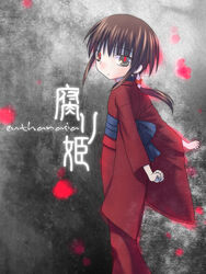  brown_hair female hayakawa_hayako japanese_clothes kimono kurame kusari_hime:_euthanasia long_hair looking_back ponytail red_eyes red_kimono solo 