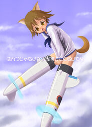  animal_ears blush brown_eyes brown_hair covering_crotch covering_privates day dog_ears dog_girl dog_tail embarrassed female flying harak miyafuji_yoshika no_panties roundel school_uniform serafuku shirt_tug short_hair sky solo strike_witches striker_unit tail they&#039;re_not_panties translated world_witches_series 