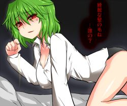  all_fours anger_vein angry bare_legs bed black_background black_panties blonde_hair breasts cheating_(relationship) cleavage commentary_request covered_nipples dress_shirt female green_hair hanging_breasts kazami_yuuka large_breasts long_sleeves looking_at_viewer no_pants panties red_eyes roki_(hirokix) shirt short_hair solo touhou translated underwear 