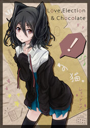  ! animal_ears bad_id bad_pixiv_id black_hair brown_eyes cardigan cat_ears copyright_name cowboy_shot english_text female hair_intakes koi_to_senkyo_to_chocolate leaning_forward messy_hair miomio morishita_michiru open_cardigan open_clothes school_uniform short_hair solo spoken_exclamation_mark sweater thighhighs undressing 