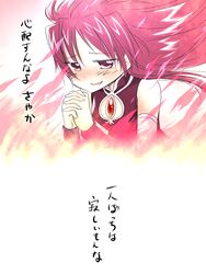  commentary_request female fire hana_azuki long_hair mahou_shoujo_madoka_magica mahou_shoujo_madoka_magica_(anime) praying red_hair sakura_kyoko sakura_kyoko_(magical_girl) solo translated 