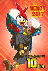  anthro asian_clothing avian beak bird chicken chinese_zodiac clothing east_asian_clothing excited fist flip_flops footwear galliform gallus_(genus) holidays japanese_clothing japanese_text jumping male nakayan new_year one_eye_closed open_mouth phasianid sandals smile solo text uvula year_of_the_rooster 