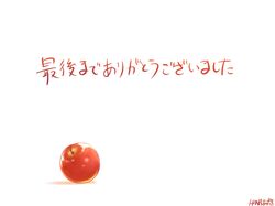  apple commentary_request food food_focus fruit hana_azuki mahou_shoujo_madoka_magica mahou_shoujo_madoka_magica_(anime) no_humans translated 