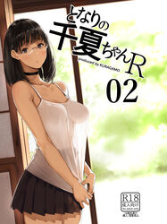  artist_name backlighting bare_arms bare_shoulders black_choker black_eyes black_skirt blunt_bangs blush breasts camisole chinatsu_(tsukino_wagamo) choker closed_mouth collarbone commentary_request content_rating cover cover_page cowboy_shot doujin_cover female glasses highres indoors large_breasts looking_at_viewer mole mole_under_mouth no_bra original pleated_skirt revision rimless_eyewear school_uniform see-through see-through_silhouette shirt_tug short_hair skirt sleeveless sliding_doors solo standing tented_shirt tsukino_wagamo 