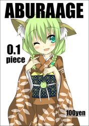  animal_ears cat_ears female japanese_clothes kimono original saitou_kon shingetsu_takehito solo 