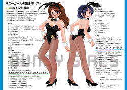  2girls animal_ears ass back-to-back blue_eyes blue_hair brown_eyes brown_hair commentary_request fishnet_pantyhose fishnets high_heels kitazaki_mayuki long_hair marison_(aono107) multiple_girls original pantyhose playboy_bunny rabbit_ears short_hair text_focus 