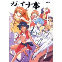  6+girls alcohol ayanami_rei bandeau bare_shoulders beer blonde_hair blue_eyes blue_hair bracelet brown_hair can company_connection dark-skinned_female dark_skin dress earrings electra_(nadia) eva_01 fushigi_no_umi_no_nadia gainax hat ikolina_(nadia) imageboard_desourced jewelry katsuragi_misato king_(nadia) lion loincloth long_hair long_legs marie_en_carlsberg midriff multiple_girls nadia_la_arwall neck_ring necklace neon_genesis_evangelion non-web_source pelvic_curtain plugsuit red_eyes red_hair short_hair souryuu_asuka_langley strapless tube_top uniform vest 