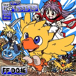  1boy chocobo cloud_strife commentary_request dragon_quest dragon_quest_ii female final_fantasy final_fantasy_vii hanbu_hantarou itadaki_street jaggy_lines lowres princess_of_moonbrook slime_(creature) slime_(dragon_quest) translated 