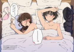  ... 2girls after_sex arm_up bite_mark bite_mark_on_shoulder black_hair blue_eyes blush bra breasts brown_eyes brown_hair cleavage commentary_request ear_blush hickey long_hair lying multiple_girls muromaki on_back original pillow pink_bra shared_speech_bubble short_hair speech_bubble spoken_ellipsis sweatdrop temporal_hairline translated under_covers underwear unworn_bra yuri 