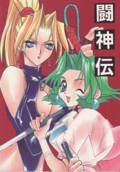  2girls artist_request back_bow blonde_hair blue_eyes blunt_sidelocks bow breasts center_opening cleavage copyright_name cover curtained_hair dagger dual_wielding earrings ellis_(toushinden) green_eyes green_hair happy high_ponytail holding holding_dagger holding_knife holding_weapon jewelry knife large_breasts long_hair multiple_girls one_eye_closed parted_bangs ponytail red_background scan see-through see-through_sleeves short_hair sofia_(toushinden) toushinden weapon whip white_wrist_cuffs wrist_cuffs 