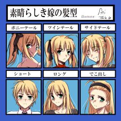  :&lt; ^_^ ahoge alternate_hairstyle artoria_pendragon_(fate) bare_shoulders blonde_hair blush closed_eyes commentary cosplay fate/stay_night fate/unlimited_codes fate_(series) female forehead frown green_eyes hair_down hairband highres long_hair ponytail saber_(fate) saber_lily short_hair side_ponytail tohsaka_rin tohsaka_rin_(cosplay) translated tusia 