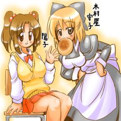  2girls anpan anpanman anpanman_(character) apron arm_support black_eyes blonde_hair bow breasts brown_hair cameo chair character_name commentary_request dress food hair_bobbles hair_ornament hairbow hands_on_own_hips kannagi_youko kimuraya_anko large_breasts leaning_forward mouth_hold multiple_girls open_mouth red_eyes ribbon short_hair sitting skirt sweater_vest translated twintails ukagaka waving yuki_hime_haruka 