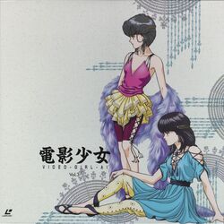  1990s_(style) 2girls absurdres album_cover amano_ai artist_request copyright_name cover den&#039;ei_shoujo earrings hayakawa_moemi headband highres jewelry multiple_girls retro_artstyle 