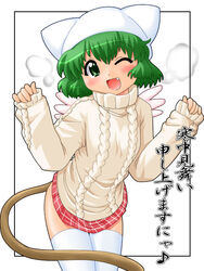  animal_ears blush cat_ears cat_tail female green_eyes green_hair hase_yu hat kanchuumimai miniskirt nyano oerba_yun_fang one_eye_closed original short_hair skirt smile solo sweater tail thighhighs translated white_thighhighs wings winter zettai_ryouiki 