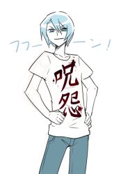  1boy blue_eyes blue_hair clenched_hand clothes_writing colored_skin denim frown hair_between_eyes hair_intakes hands_on_own_hips hato_moa hatoful_kareshi jeans looking_at_viewer male_focus official_art pants personification sakuya_le_bel_shirogane shirt short_sleeves simple_background smile smug solo t-shirt translated white_background white_shirt white_skin 