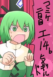  bad_id bad_pixiv_id female green_hair grey_eyes hat himegi open_mouth short_hair soga_no_tojiko solo tate_eboshi touhou translation_request upper_body 