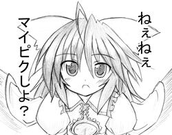  ahoge blush eku female graphite_(medium) greyscale leaning_forward monochrome pixiv reiuji_utsuho ribbon sketch solo touhou traditional_media translated upper_body wings 