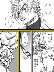  dio_brando earrings halterneck hand_on_another&#039;s_face hatching_(texture) jewelry jojo_no_kimyou_na_bouken male_focus merumeru626 monochrome stand_(jojo) stardust_crusaders the_world translation_request yaoi 