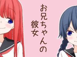  2girls bad_id bad_pixiv_id black_hair blue_eyes braid cover cover_page furuya_hotaru lowres minagawa_yuki multiple_girls red_hair school_uniform serafuku translated tsurezure_children wakabayashi_toshiya 