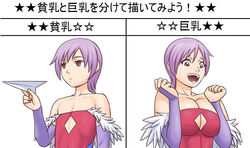  androgynous breast_expansion breasts brown_eyes capcom chart detached_sleeves elbow female female flat_chest gloves happy large_breasts leotard lilith_aensland male paper_airplane paper_plane purple_hair rule_63 scale surprise surprised tears translation_request trap vampire_(game) 