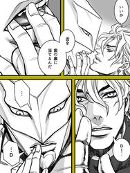  dio_brando earrings jewelry jojo_no_kimyou_na_bouken male_focus merumeru626 monochrome open_mouth stand_(jojo) stardust_crusaders the_world translation_request yaoi 