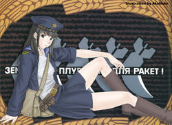  akahlulu black_hair boots commentary_request cyrillic female green_eyes military military_uniform original photoshop_(medium) ranguage russian_text soldier solo soviet translated typo uniform 