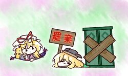  2girls bad_id bad_twitter_id barricade black_eyes blonde_hair blush bow brown_headwear cape chibi closed_eyes closed_mouth door dress gap_(touhou) gradient_background green_background green_skirt grey_headwear hair_between_eyes hand_on_own_face hand_up hat hat_bow holding holding_sign kirby_(tiokirby) long_hair long_sleeves looking_at_another looking_down lying matara_okina mob_cap multicolored_background multiple_girls nameplate on_stomach orange_cape pink_background plank purple_vest red_bow sign skirt smile tabard touhou translated vest white_dress white_headwear wide_sleeves yakumo_yukari 