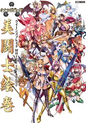  6+girls ahoge airi_(queen&#039;s_blade) airi_(queen&#039;s_blade_unlimited) aldra_(queen&#039;s_blade) aldra_(queen&#039;s_blade_unlimited) alleyne_(queen&#039;s_blade) alleyne_(queen&#039;s_blade_unlimited) angel_wings animal_ears apron armor armored_dress ass bad_link bare_shoulders beret bikini_armor black-framed_eyewear black_dress black_hair black_sclera blonde_hair blue_dress blue_eyes blue_hair blunt_bangs book boots bow bowtie braid breasts brown_eyes brown_hair cattleya_(queen&#039;s_blade) cattleya_(queen&#039;s_blade_unlimited) chain_leash chains chemise claudette_(queen&#039;s_blade) claudette_(queen&#039;s_blade_unlimited) cleavage closed_mouth club_(weapon) colored_sclera colored_skin copyright_name crown curled_horns dark-skinned_female dark_elf dark_skin delmore demon_girl demon_horns demon_tail demon_wings dress drill_hair dual_wielding echidna_(queen&#039;s_blade) echidna_(queen&#039;s_blade_unlimited) egyptian_clothes elbow_gloves elf elina_(queen&#039;s_blade) everyone eyepatch feathered_wings flower frills funikura gauntlets gloves greaves green_eyes grey_hair grey_legwear hair_bobbles hair_flower hair_ornament hair_ribbon hairbow hat headband headgear high_heels highres holding holding_book holding_sword holding_weapon horns huge_breasts irma_(queen&#039;s_blade) irma_(queen&#039;s_blade_unlimited) japanese_clothes juliet_sleeves kimono large_breasts leash leina_(queen&#039;s_blade) leina_(queen&#039;s_blade_unlimited) living_weapon long_hair long_sleeves looking_at_viewer mace maid maid_apron maid_headdress mature_female medium_breasts melona_(queen&#039;s_blade) melona_(queen&#039;s_blade_unlimited) melpha_(queen&#039;s_blade) melpha_(queen&#039;s_blade_unlimited) menace_(queen&#039;s_blade) menace_(queen&#039;s_blade_unlimited) monster_girl multiple_girls muscular muscular_female nanael_(queen&#039;s_blade) nanael_(queen&#039;s_blade_unlimited) nowa_(queen&#039;s_blade) nowa_(queen&#039;s_blade_unlimited) nun nyx_(queen&#039;s_blade) nyx_(queen&#039;s_blade_unlimited) obi official_art oosaki_shin&#039;ya open_mouth panties pink_hair platinum_blonde_hair pointy_ears polearm ponytail prehensile_hair puffy_short_sleeves puffy_sleeves purple_hair purple_skin quad_tails queen&#039;s_blade queen&#039;s_blade_unlimited queen&#039;s_blade_white_triangle rabbit_ears rana_(queen&#039;s_blade) red_eyes red_gloves red_hair red_ribbon revealing_clothes ribbon rimless_eyewear risty_(queen&#039;s_blade) risty_(queen&#039;s_blade_unlimited) sash scarf scythe shadow_tracker_elina shawl short_dress short_hair short_sleeves short_sword side_braid side_braids sidelocks skindentation skirt slime_girl small_breasts smile snake spear spiked_club staff sword symbol-shaped_pupils tail tan tentacle thigh_boots thighhighs tomoe_(queen&#039;s_blade) tomoe_(queen&#039;s_blade_unlimited) twintails underwear vambraces very_long_hair weapon white_dress white_gloves white_wings wings wrist_cuffs yellow_legwear yellow_skirt ymir_(queen&#039;s_blade) ymir_(queen&#039;s_blade_unlimited) 