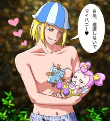  ai-chan_(dokidoki!_precure) baby blonde_hair breast_feeding breastfeeding diskmonkey dokidoki!_precure hat heart heart holding joe_okada male male_focus milk okada_joe pink_hair precure smile straw tape topless translation_request what wings yellow_eyes 