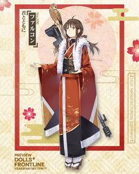  ahoge alternate_hairstyle bird brown_hair commentary_request english_text falcon falcon_(girls&#039;_frontline) falcon_(with_you)_(girls&#039;_frontline) female full_body girls&#039;_frontline gun hao_(patinnko) highres japanese_clothes kimono new_year obi official_alternate_costume official_art promotional_art red_eyes red_kimono rifle sandals sash socks solo weapon 