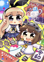  2girls absurdres anchor_hair_ornament black_hairband black_panties blonde_hair blue_sailor_collar blue_skirt blush_stickers brown_eyes brown_hair chibi clam commentary_request cover crop_top cup dress elbow_gloves food fruit full_body gloves grey_eyes hair_ornament hairband headgear highleg highleg_panties highres kantai_collection kotatsu long_hair microskirt miniskirt multiple_girls neckerchief open_mouth panties pleated_skirt reiwa round_teeth sailor_collar sailor_dress same_anko shimakaze_(kancolle) short_hair sign skirt speaking_tube_headset striped_clothes striped_thighhighs table teeth thighhighs translated triangle_mouth underwear upper_teeth_only watermelon white_gloves yellow_neckerchief yukikaze_(kancolle) 