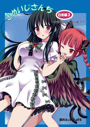  2girls absurdres alternate_costume animal_ears black_hair bow braid cat_ears comiket_86 commentary_request cover cover_page doujin_cover dress frills givuchoko hairbow highres kaenbyou_rin long_hair multiple_girls photoshop_(medium) red_eyes red_hair reiuji_utsuho ribbon tail third_eye touhou translated wings 