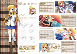  dress kanemoto_akari kobuichi noble_works profile_page school_uniform yuzu-soft 