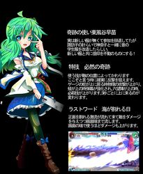  4girls alphes_(style) black_background boots bow breasts commentary_request daigingaa detached_sleeves fake_screenshot frog_hair_ornament fujiwara_no_mokou gohei green_eyes green_hair green_legwear hair_ornament hakurei_reimu highres hopeless_masquerade kamishirasawa_keine kochiya_sanae long_hair medium_breasts multiple_girls open_mouth parody snake_hair_ornament style_parody thighhighs touhou translation_request v_over_eye 