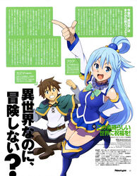  aqua_(kono_subarashii_sekai_ni_shukufuku_wo!) heels kono_subarashii_sekai_ni_shukufuku_wo! satou_kazuma thighhighs 