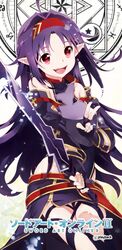  armor bad_id bad_pixiv_id breastplate elf female fingerless_gloves gloves hairband holding holding_sword holding_weapon leotard long_hair obsidian_slasher playback pointy_ears purple_armor purple_hair red_eyes red_hairband sword sword_art_online very_long_hair weapon yuuki_(sao) 