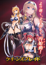  3girls airi_(queen&#039;s_blade) airi_(queen&#039;s_blade_unlimited) armor ass_visible_through_thighs bare_shoulders bikini_armor black_bow black_dress black_panties black_thighhighs blonde_hair blue_eyes blush bow braid breasts chains cleavage closed_mouth collar detached_collar dirty dress elina_(queen&#039;s_blade) frills full_body gauntlets greaves hair_ornament hairband hairbow holding holding_weapon lace lace-trimmed_legwear lace_trim large_breasts leash leina_(queen&#039;s_blade) leina_(queen&#039;s_blade_unlimited) long_hair looking_at_viewer maid maid_headdress multiple_girls navel official_art oosaki_shin&#039;ya panties promotional_art quad_tails queen&#039;s_blade queen&#039;s_blade_unlimited red_hair shadow_tracker_elina siblings sideboob sidelocks sisters sitting smile stomach thighhighs torn_clothes torn_dress torn_thighhighs translation_request twin_braids underwear wariza weapon white_panties wrist_cuffs 