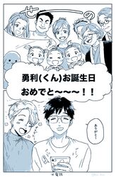  &gt;_&lt; 4boys 6+girls ^_^ bad_id bad_pixiv_id banner blue_theme blush_stickers canine cellphone closed_eyes glasses hair_bun japanese_clothes katsuki_hiroko katsuki_mari katsuki_toshiya katsuki_yuuri makkachin monochrome multiple_boys multiple_girls nishigoori_axel nishigoori_loop nishigoori_lutz nishigoori_takeshi nishigoori_yuuko okukawa_minako open_mouth phone ponytail single_hair_bun smartphone smile translation_request twintails viktor_nikiforov yamamura_kanai yuri!!!_on_ice 