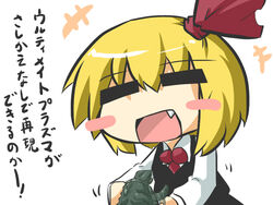  =_= ascot black_dress blonde_hair blush_stickers chibi commentary_request dress dress_shirt female gamera_(series) gamera_(turtle) goma_(gomasamune) hair_ribbon oerba_yun_fang open_clothes open_shirt ribbon rumia shirt short_hair smile solo touhou translation_request turtle 