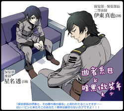  2boys aotan black_hair chair character_name closed_eyes couch hoshina_tooru itou_shinya looking_at_viewer male male_focus military military_uniform multiple_boys sitting smile translation_request uchuu_senkan_yamato uchuu_senkan_yamato_2199 uniform 