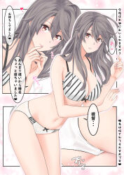  black_hair bra breasts brown_eyes commentary_request female haruna_(kancolle) kantai_collection large_breasts leaning_forward long_hair multiple_views panties striped_bra striped_clothes striped_panties takase_asagiri translation_request underwear underwear_only white_bra white_panties 