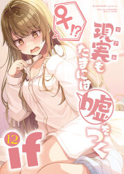  !? @_@ blush breasts brown_eyes brown_hair cleavage collarbone collared_shirt commentary_request cover cover_page dress_shirt female genderswap_(mtf) highres long_hair long_sleeves medium_breasts niichi_(komorebi-palette) open_mouth original pajamas pants puffy_long_sleeves puffy_sleeves rule_63 shirt sleeves_past_wrists solo spoken_interrobang spoken_venus_symbol sweat translation_request venus_symbol very_long_hair wavy_mouth white_pajamas white_pants white_shirt 