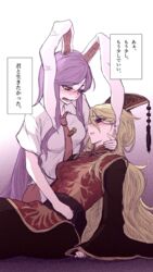  2girls animal_ears blonde_hair blush carrot check_translation chinese_clothes commentary_request cradling_head crying crying_with_eyes_open hat highres junko_(touhou) long_hair miata_(miata8674) multiple_girls necktie pale_skin purple_hair rabbit_ears red_eyes red_necktie reisen_udongein_inaba shirt short_sleeves tabard tears tie_clip touhou translation_request very_long_hair white_shirt wide_sleeves 